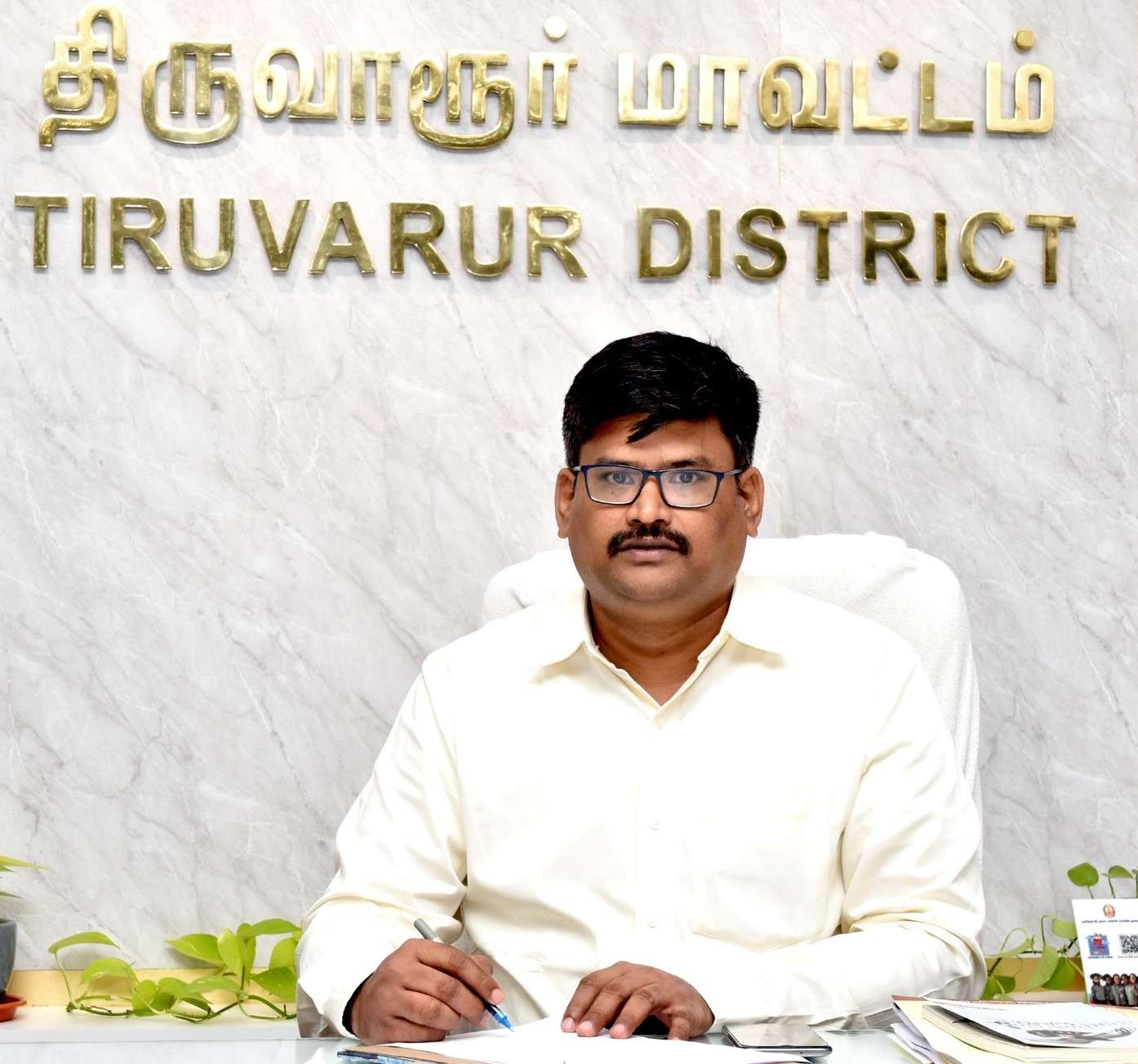 Thiru.V. Mohanachandran IAS